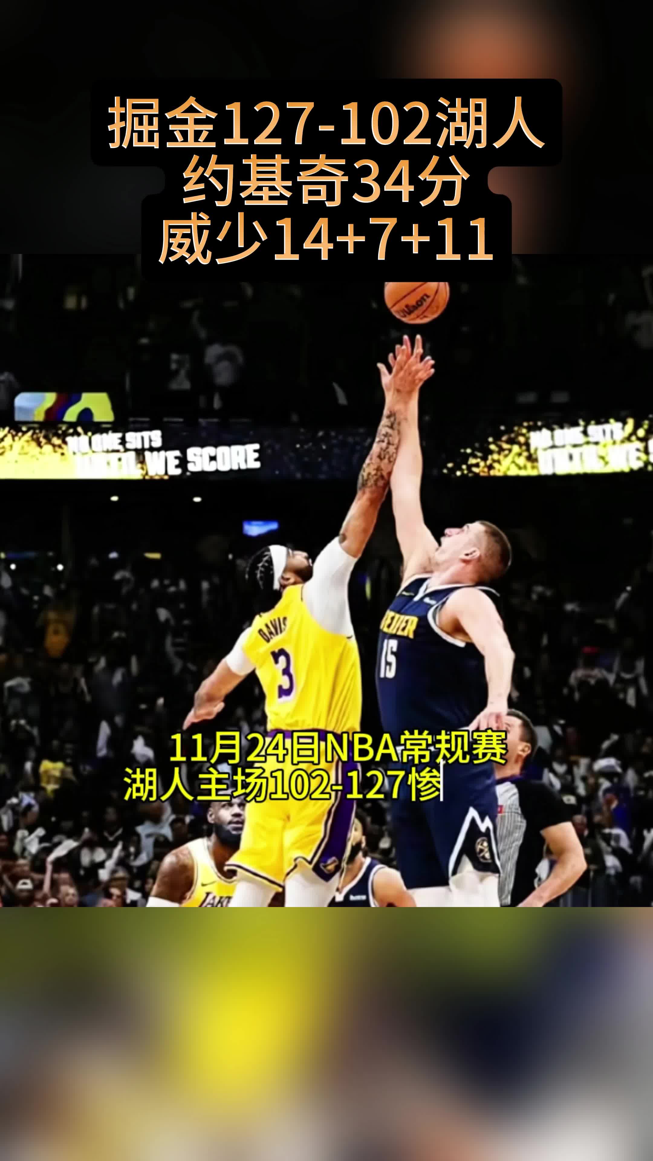 掘金不敌太阳,约基奇单场21分难救主 掘金不敌太阳,约基奇单场21分难救主