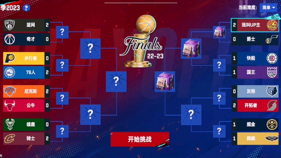 球队备战季后赛，目标指向冠军