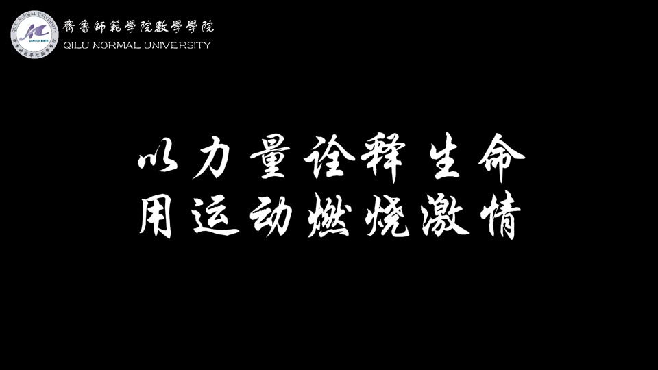 威廉希尔中文站-精神抖擞,全力备战迎接重要比赛 威廉希尔中文站-精神抖擞,全力备战迎接重要比赛