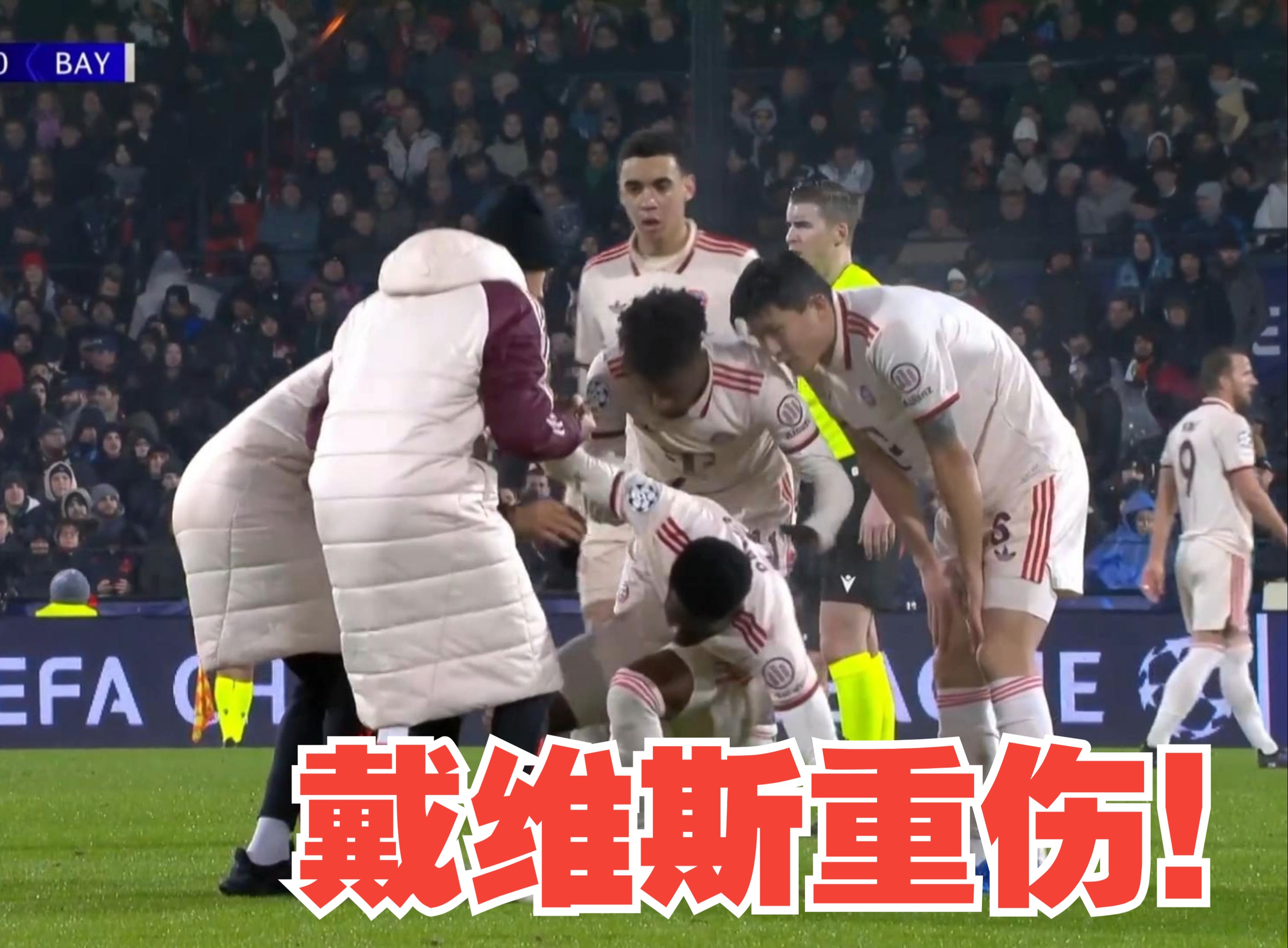 拜仁慕尼黑主力受伤,或将缺席下一场 拜仁慕尼黑主力受伤,或将缺席下一场