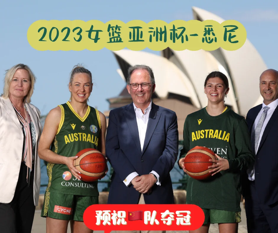 澳大利亚联赛季后赛拉开序幕，悉尼国王队领先