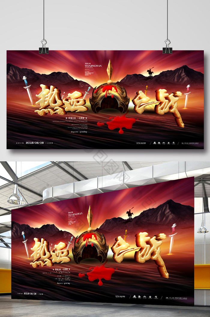 热血对抗:胜利之路一触即发 热血对抗:胜利之路一触即发