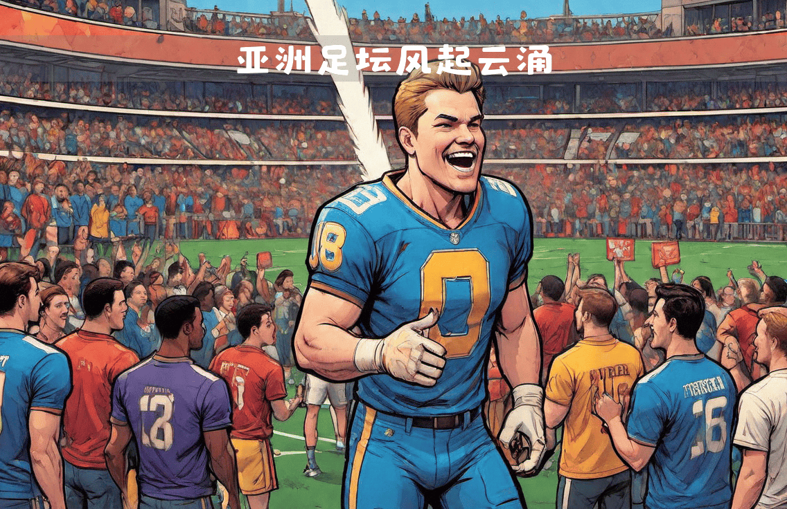 战术部署巧妙明智,反击强队实现逆袭 战术部署巧妙明智,反击强队实现逆袭