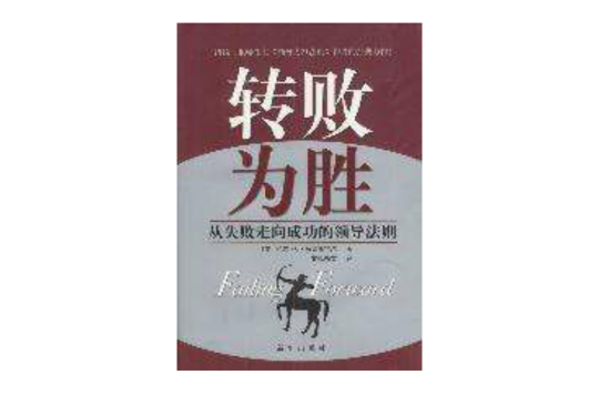 对手反击逆转胜利,实力劣于对手致胜不易 对手反击逆转胜利,实力劣于对手致胜不易