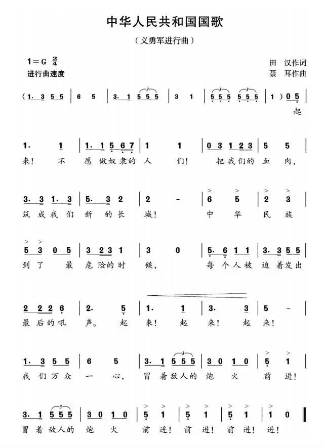 国手豪取胜利，奏响胜利之歌