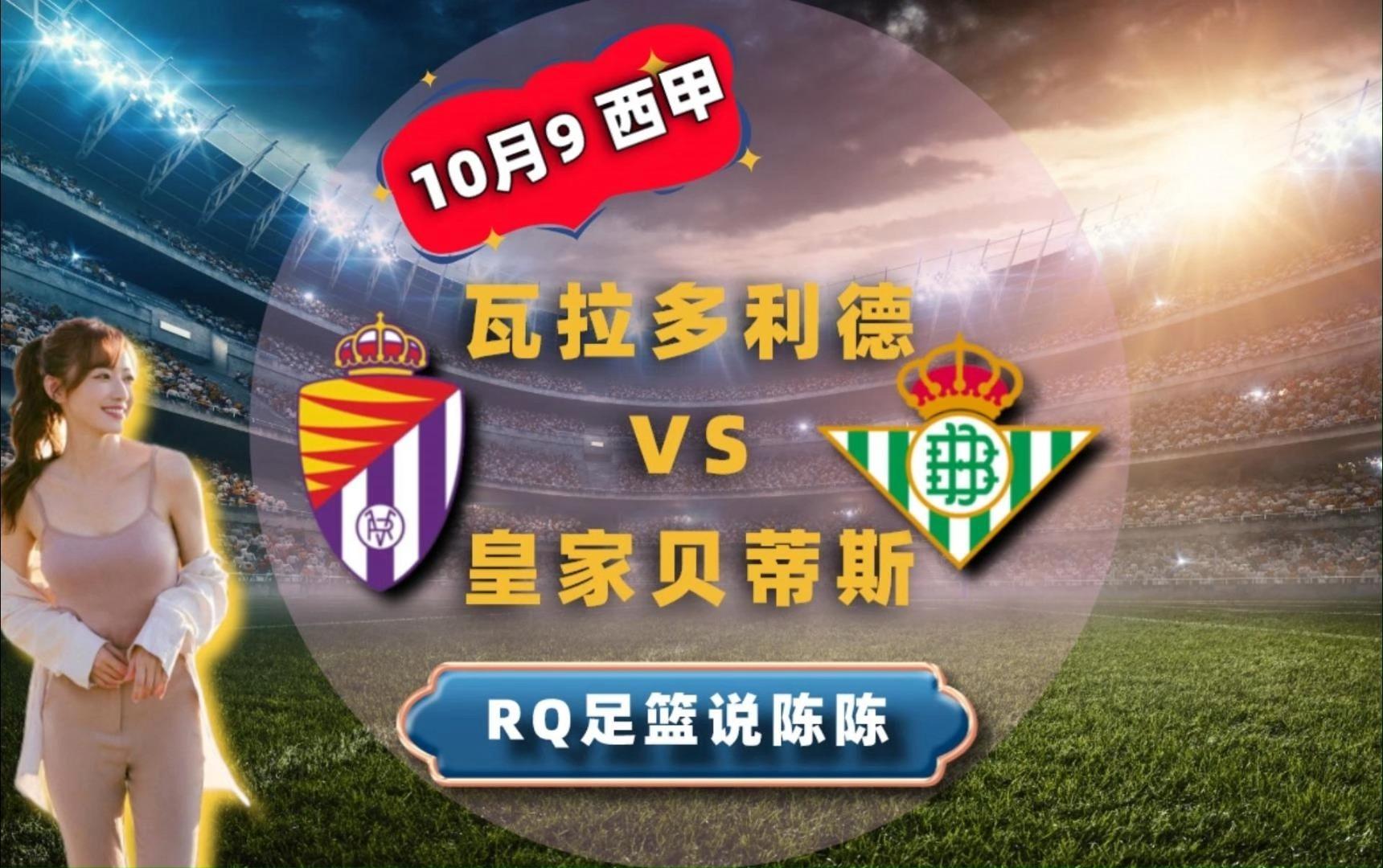 威廉希尔官网-瓦拉多利德将在客场比赛中面临挑战 威廉希尔官网-瓦拉多利德将在客场比赛中面临挑战