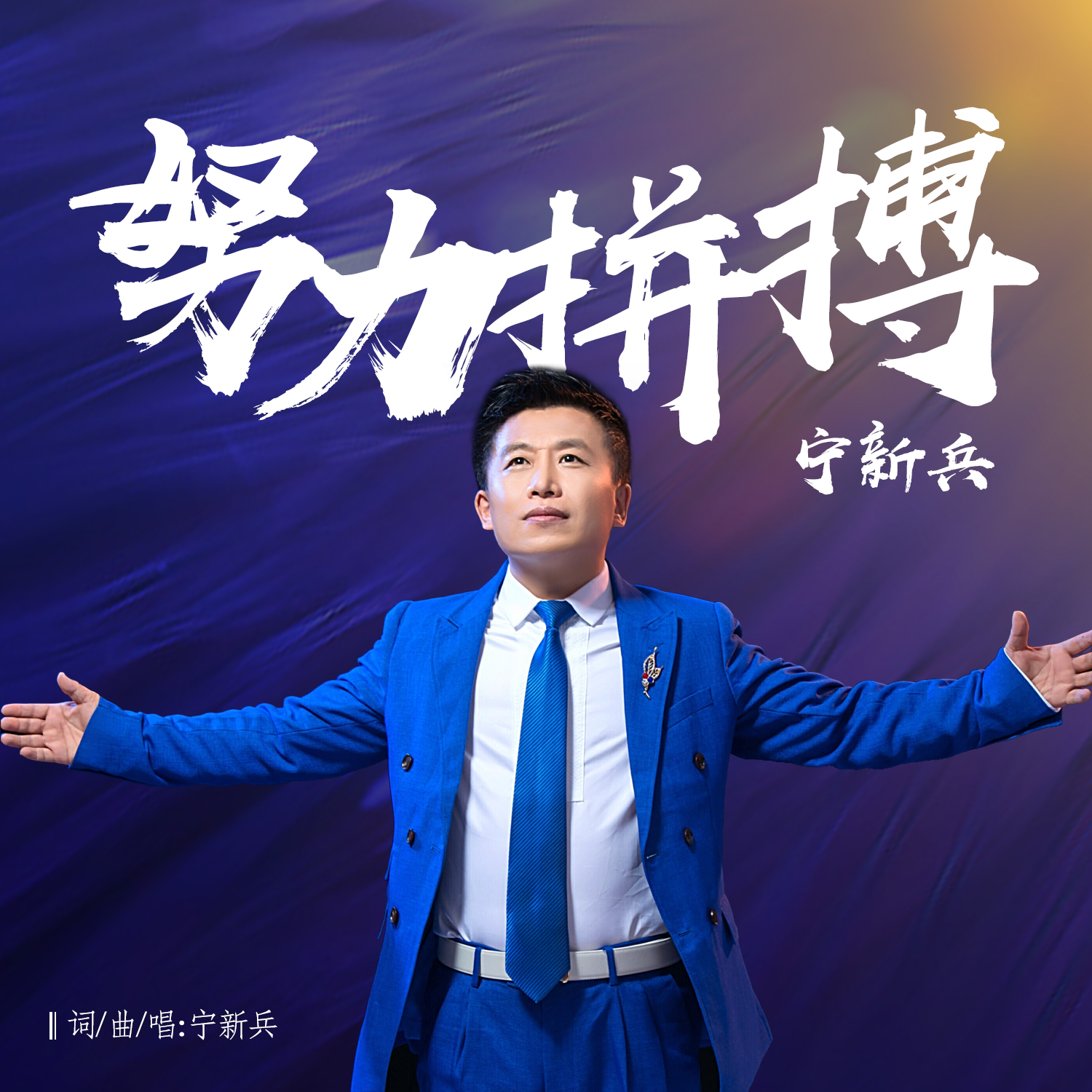 相对实力弱势,球队依旧奋力拼搏 相对实力弱势,球队依旧奋力拼搏