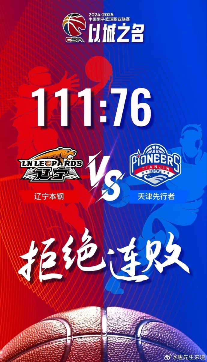 威廉希尔中文站-天津队受挫屡战屡败,走出低谷重新崛起 威廉希尔中文站-天津队受挫屡战屡败,走出低谷重新崛起