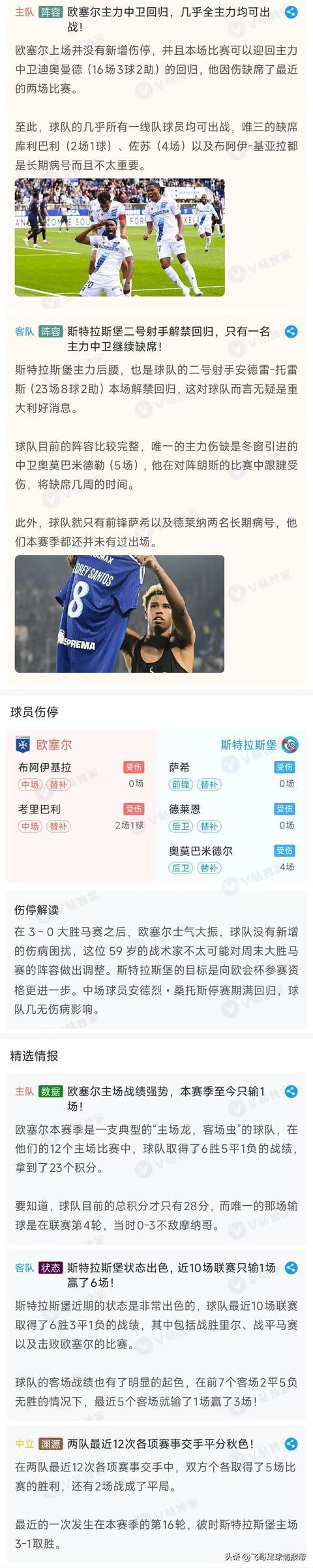 阿尔克马尔连胜四场,荷甲积分榜排名上升 阿尔克马尔连胜四场,荷甲积分榜排名上升