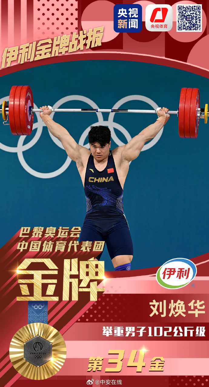 举重比赛现场题材诗人,中国选手勇夺金牌 举重比赛现场题材诗人,中国选手勇夺金牌