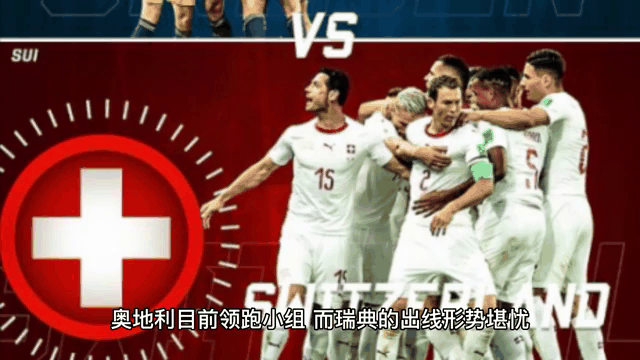 英国威廉希尔-奥地利队惨败告终,出线形势堪忧 英国威廉希尔-奥地利队惨败告终,出线形势堪忧
