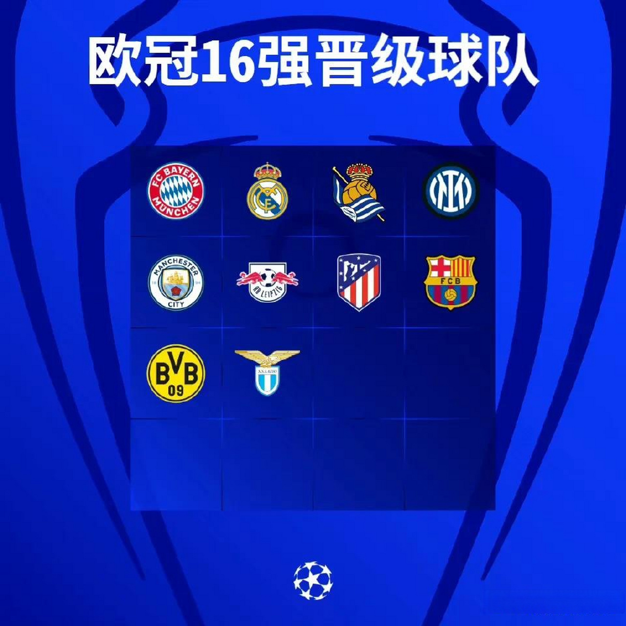 英国威廉希尔-尤文图斯淘汰多特蒙德，挺进欧冠16强