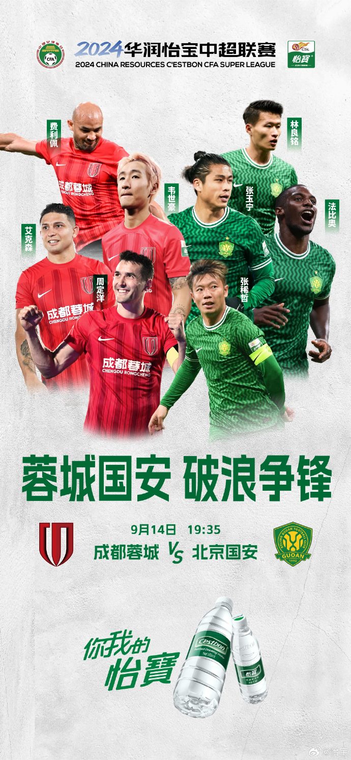 英国威廉希尔-国安迎战恒大，双方实力对比谁更胜一筹？