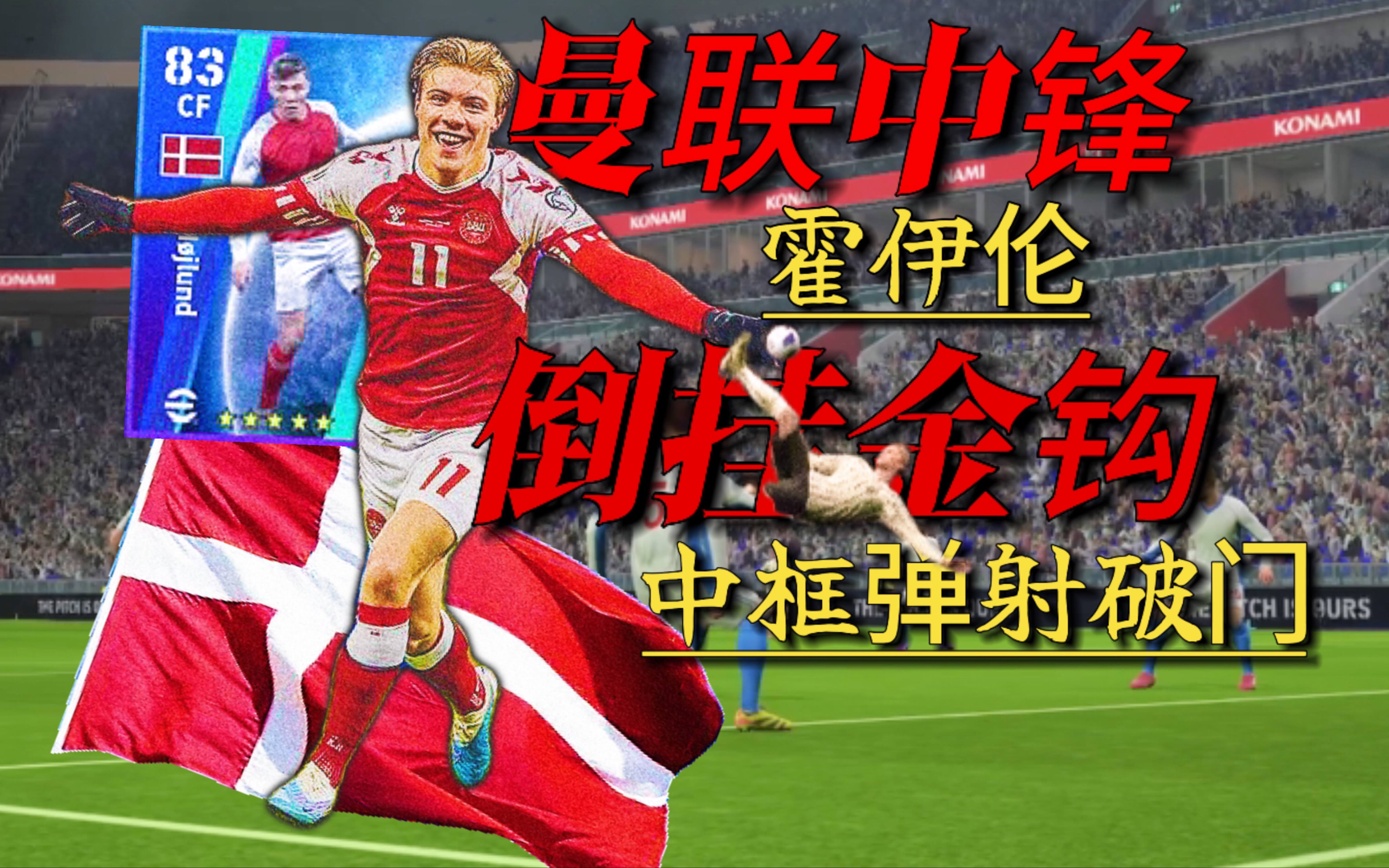 曼联还在追逐中前锋,转会市场传出新传闻! 曼联还在追逐中前锋,转会市场传出新传闻!