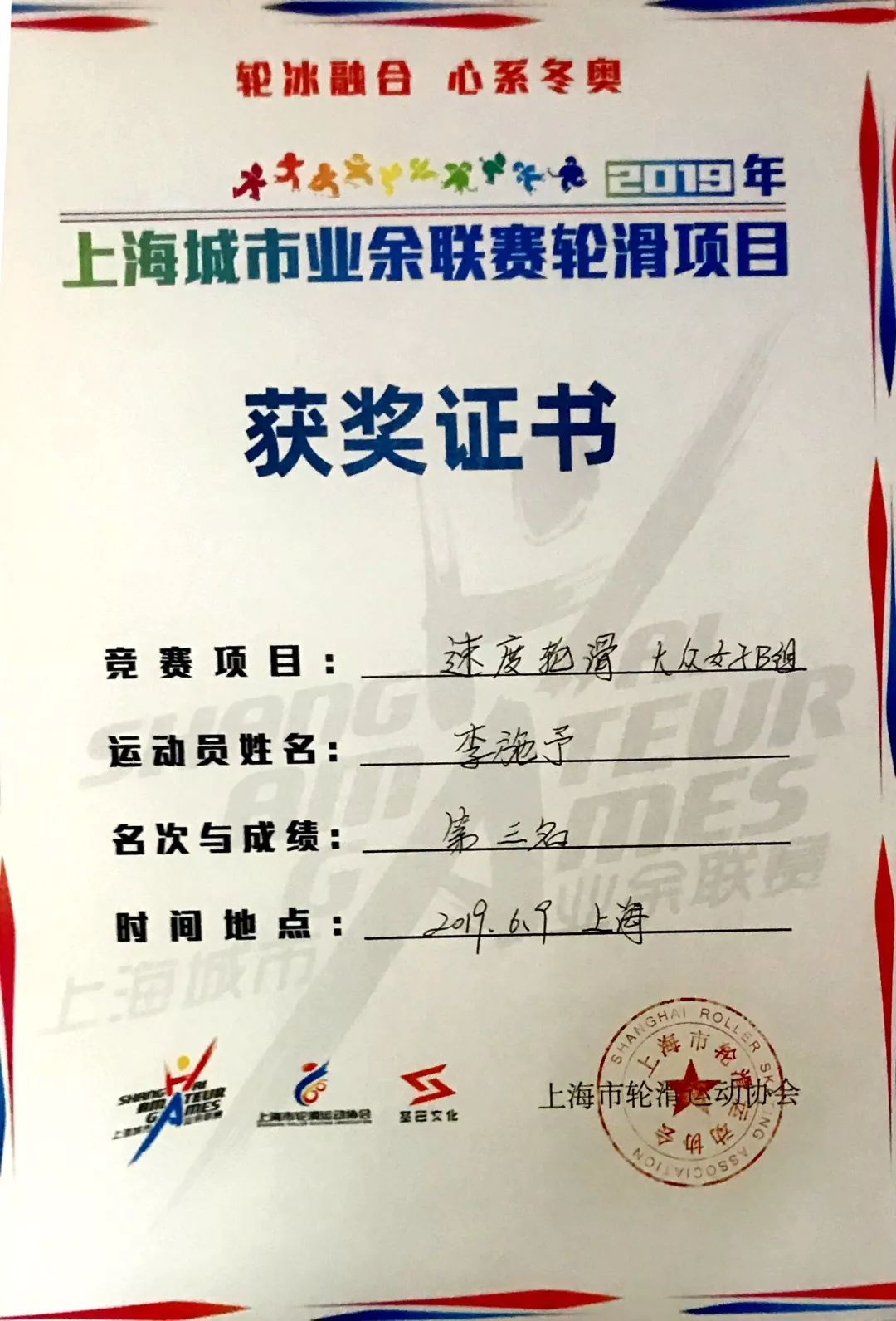 威廉希尔官网-斯瓦索篮球队风采依旧，喜获金牌