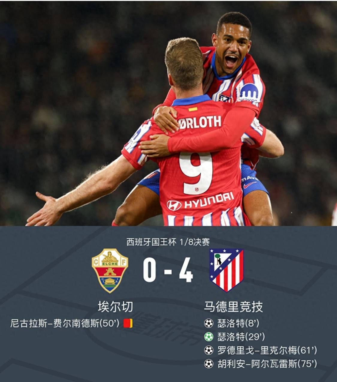 马赛对阵对手,胜利反弹情绪高涨 马赛对阵对手,胜利反弹情绪高涨