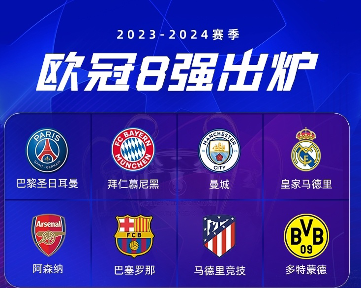 威廉希尔中文站-马竞将对阵巴黎圣日耳曼，强强对话备受期待