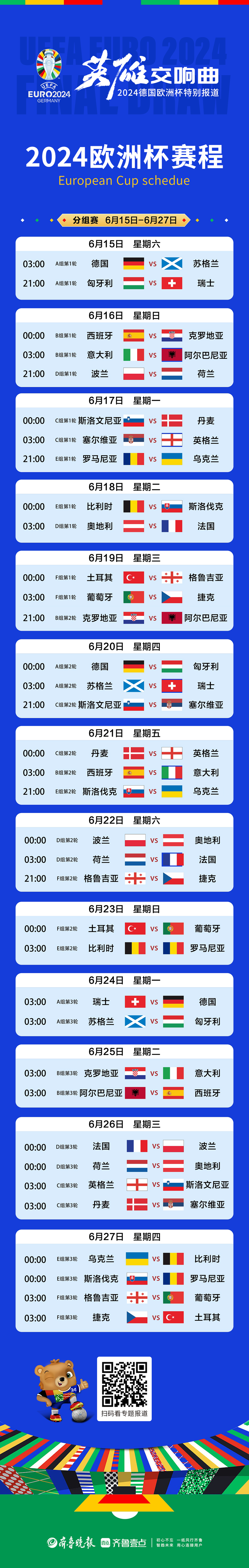 威廉希尔app-欧预赛布局赛程，新规则实施，球迷期待激情碰撞！