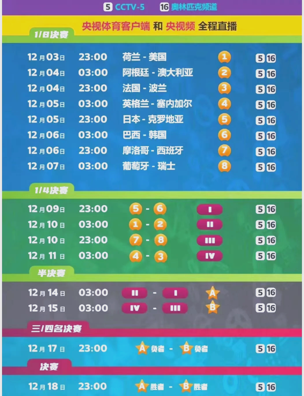 威廉希尔app-高温战马竞主场1-0战胜摩纳哥