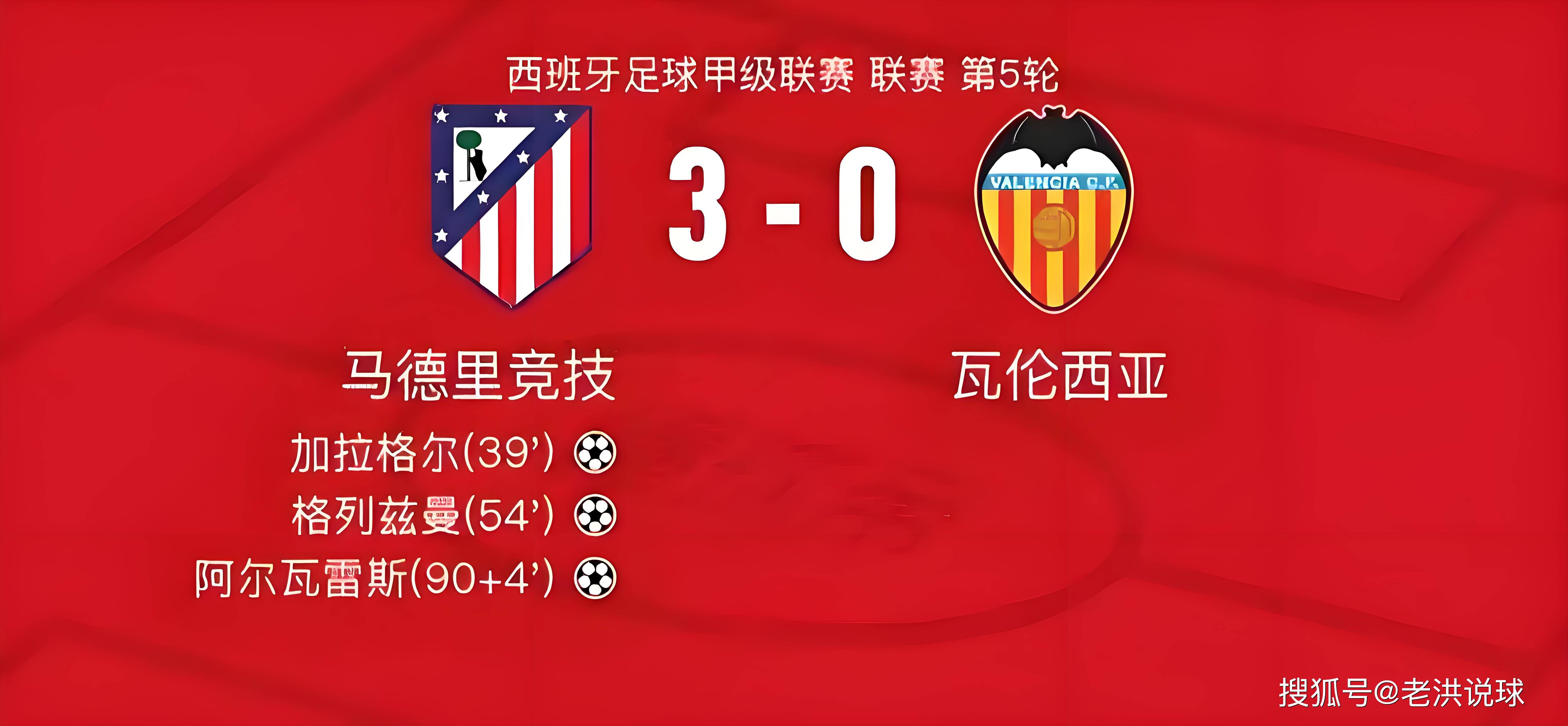 高温战马竞主场1-0战胜摩纳哥 高温战马竞主场1-0战胜摩纳哥