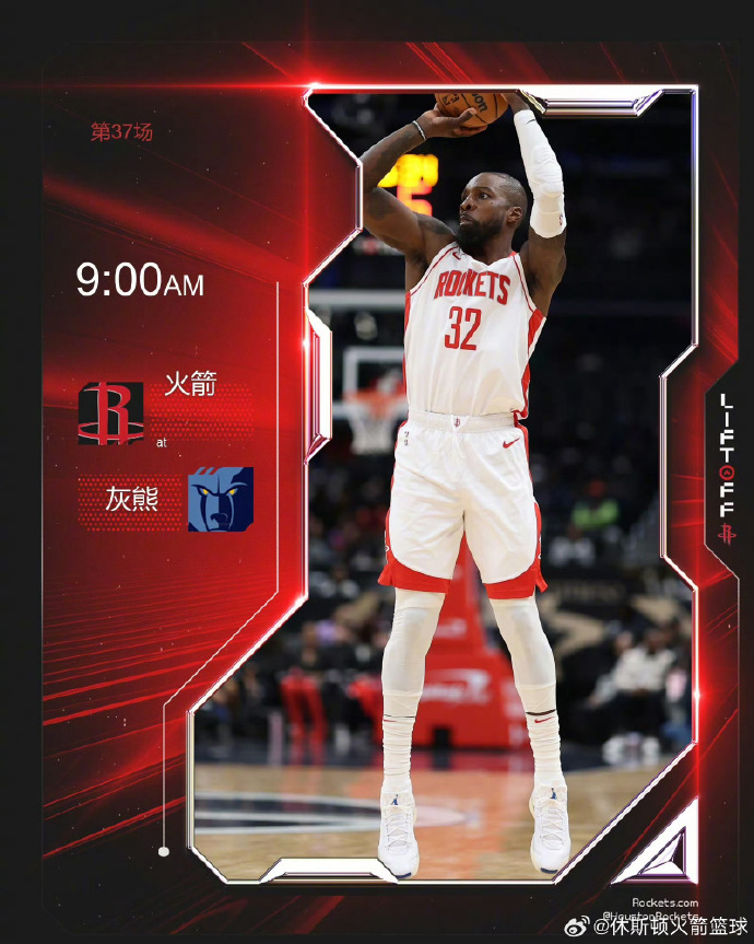 火箭客场绝杀灰熊,遭遇连败! 火箭客场绝杀灰熊,遭遇连败!