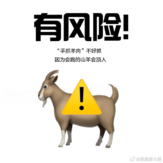 威廉希尔app-山羊队惊险获胜，保住保级希望！