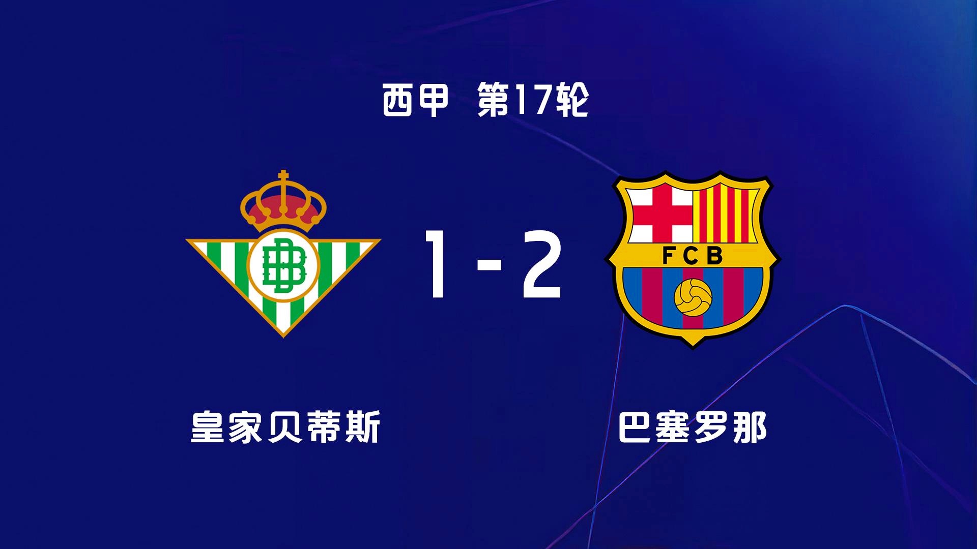 巴塞罗那领先西甲积分榜，梅西破门领衔