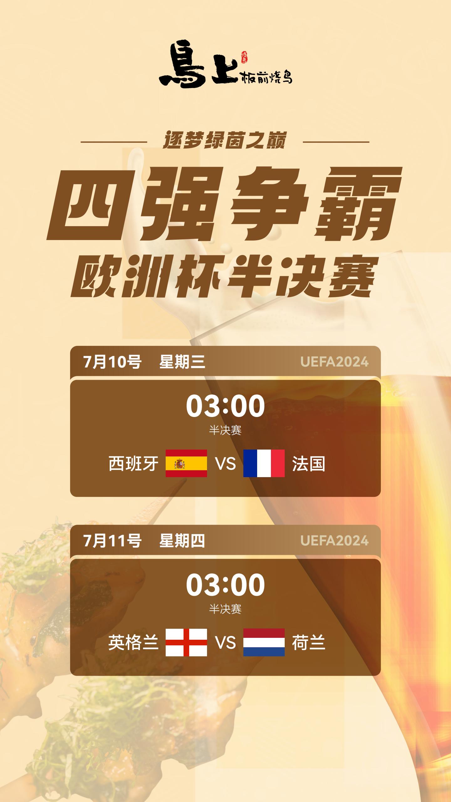 英国威廉希尔-欧洲杯预选赛决战场面激烈，谁将笑到最后荣耀