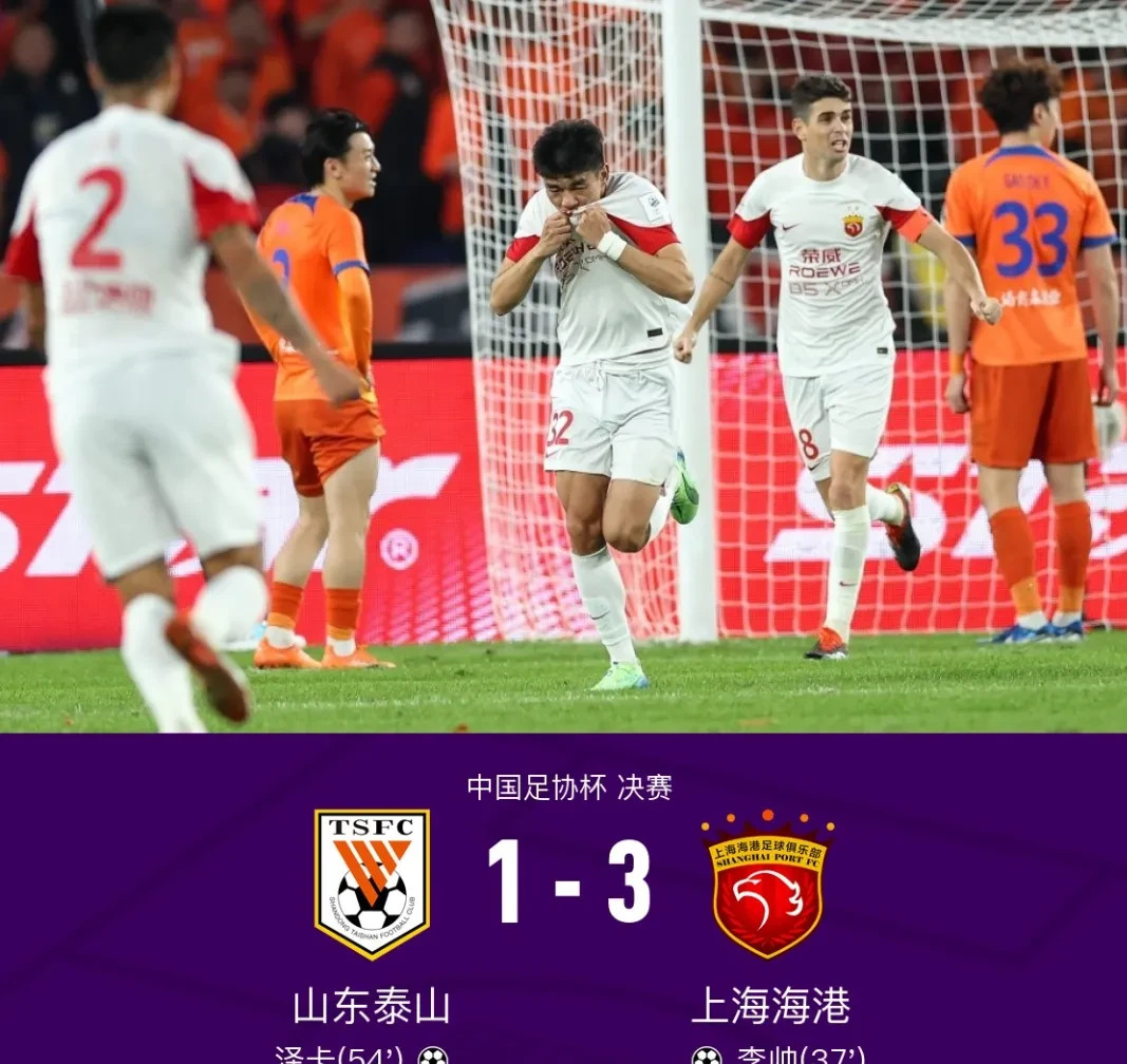 上港客场战平恒大，延续不败记录