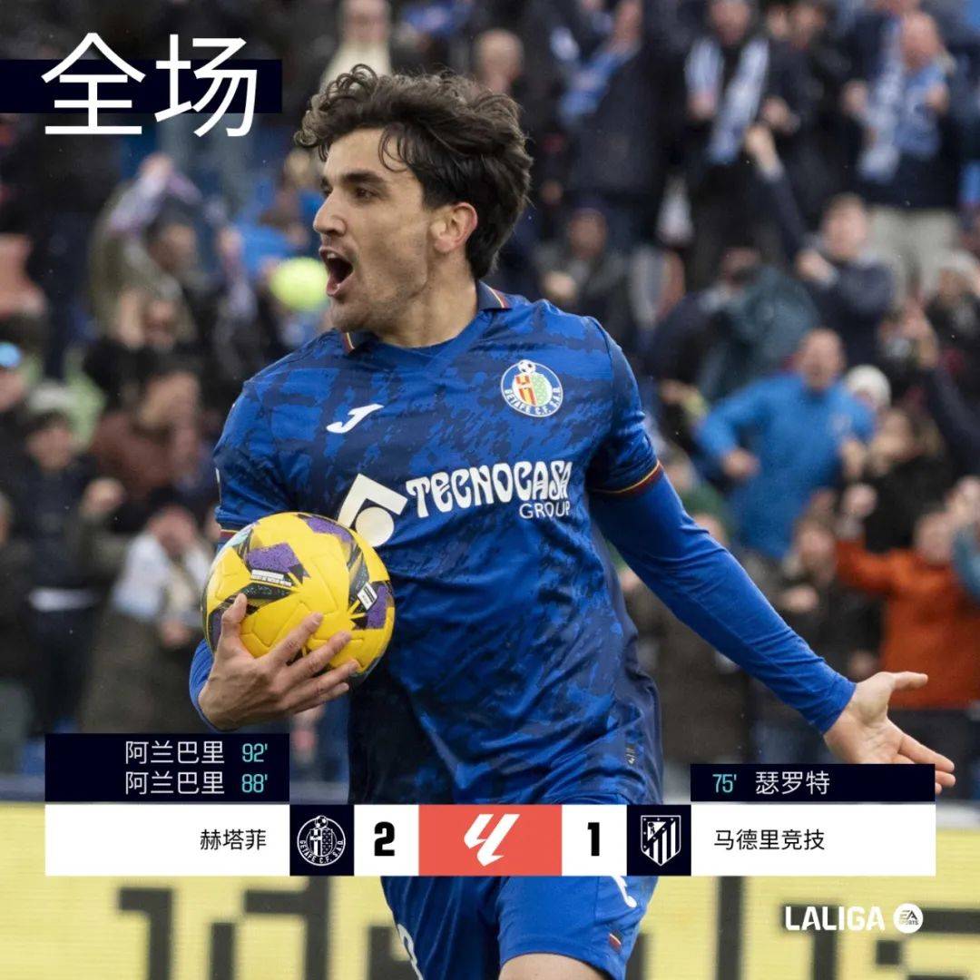 赫塔菲主场艰难获胜,保级希望一线 赫塔菲主场艰难获胜,保级希望一线