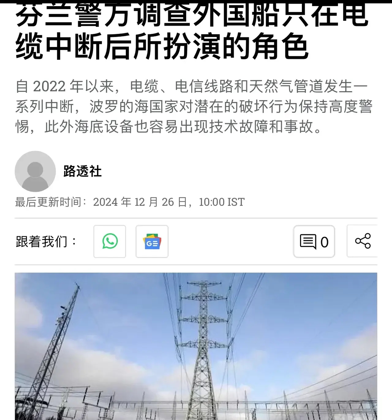 英国威廉希尔-芬兰1-1逼平爱沙尼亚，出线前景一片未卜