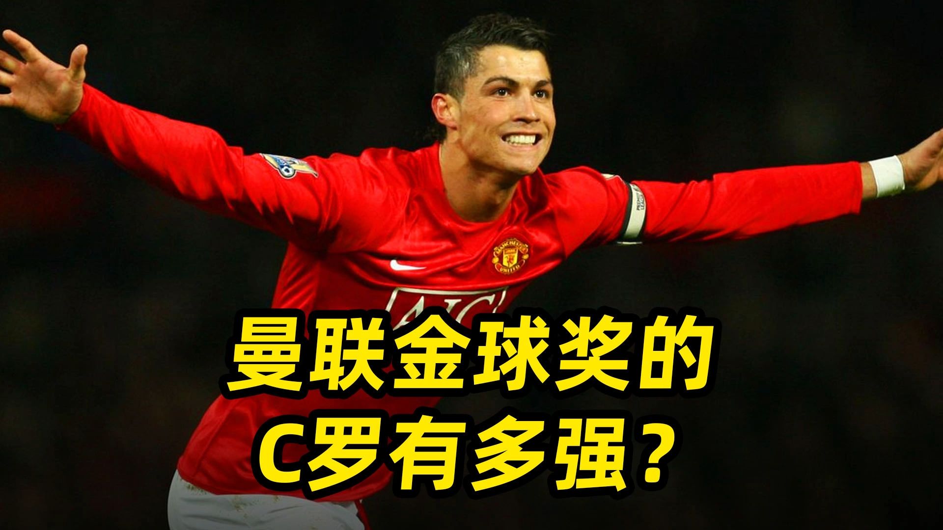 威廉希尔中文站-葡萄牙巨星罗纳尔多卫冕金球奖，征服世界足球颁奖盛典