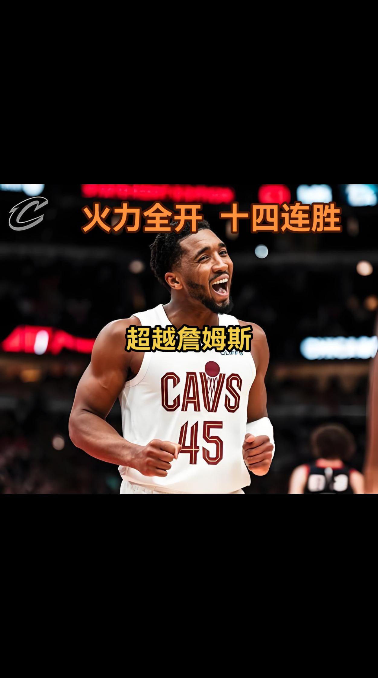 骑士火箭相遇，詹姆斯微笑迎战霍华德