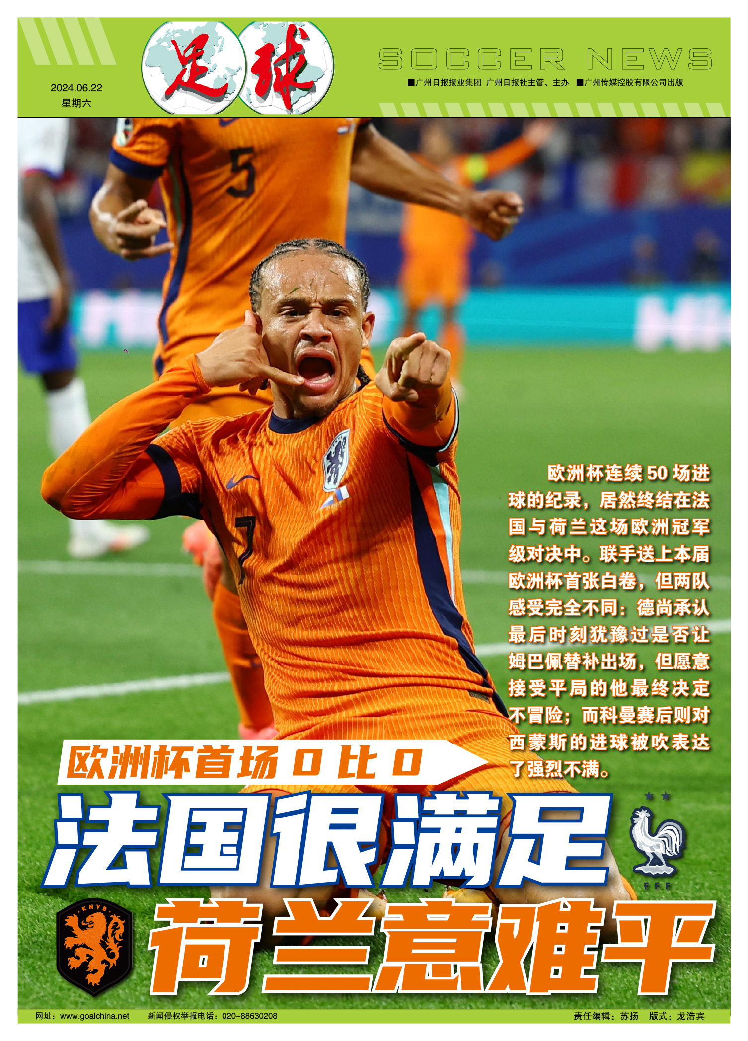 英国威廉希尔-挑战欧洲联赛冠军究竟有何感想