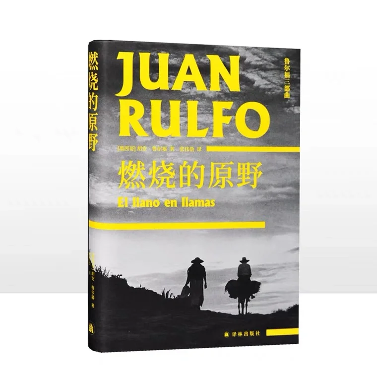 鲁尔久战能华,雷冀初期以权 鲁尔久战能华,雷冀初期以权