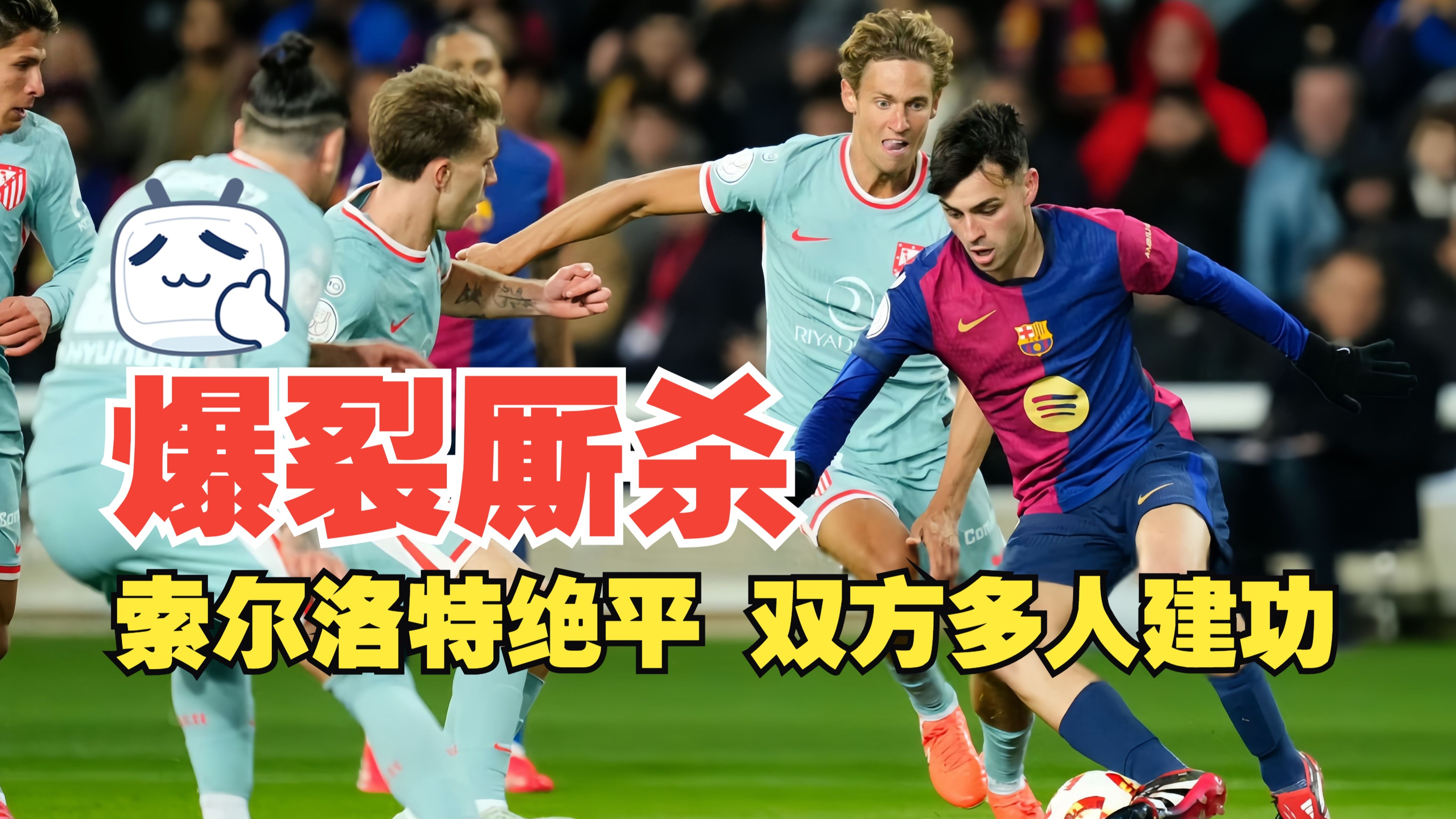 英国威廉希尔-顶级足球赛事中双方实力悬殊，谁能逆袭？