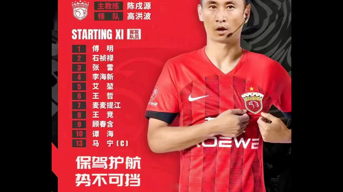 英国威廉希尔-上海上港主场气势如虹,势不可挡 英国威廉希尔-上海上港主场气势如虹,势不可挡