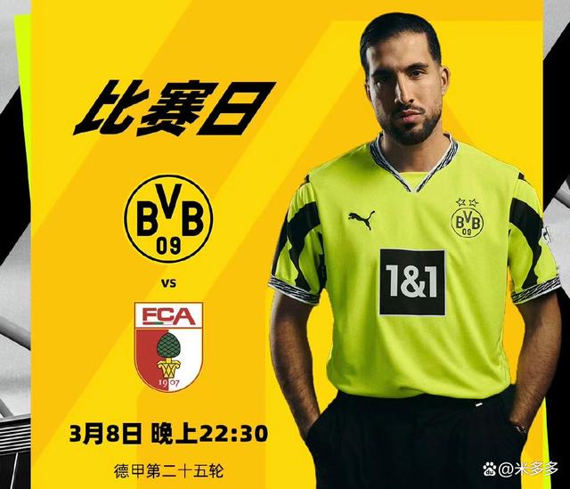 多特蒙德客场大胜奥格斯堡，止住连败