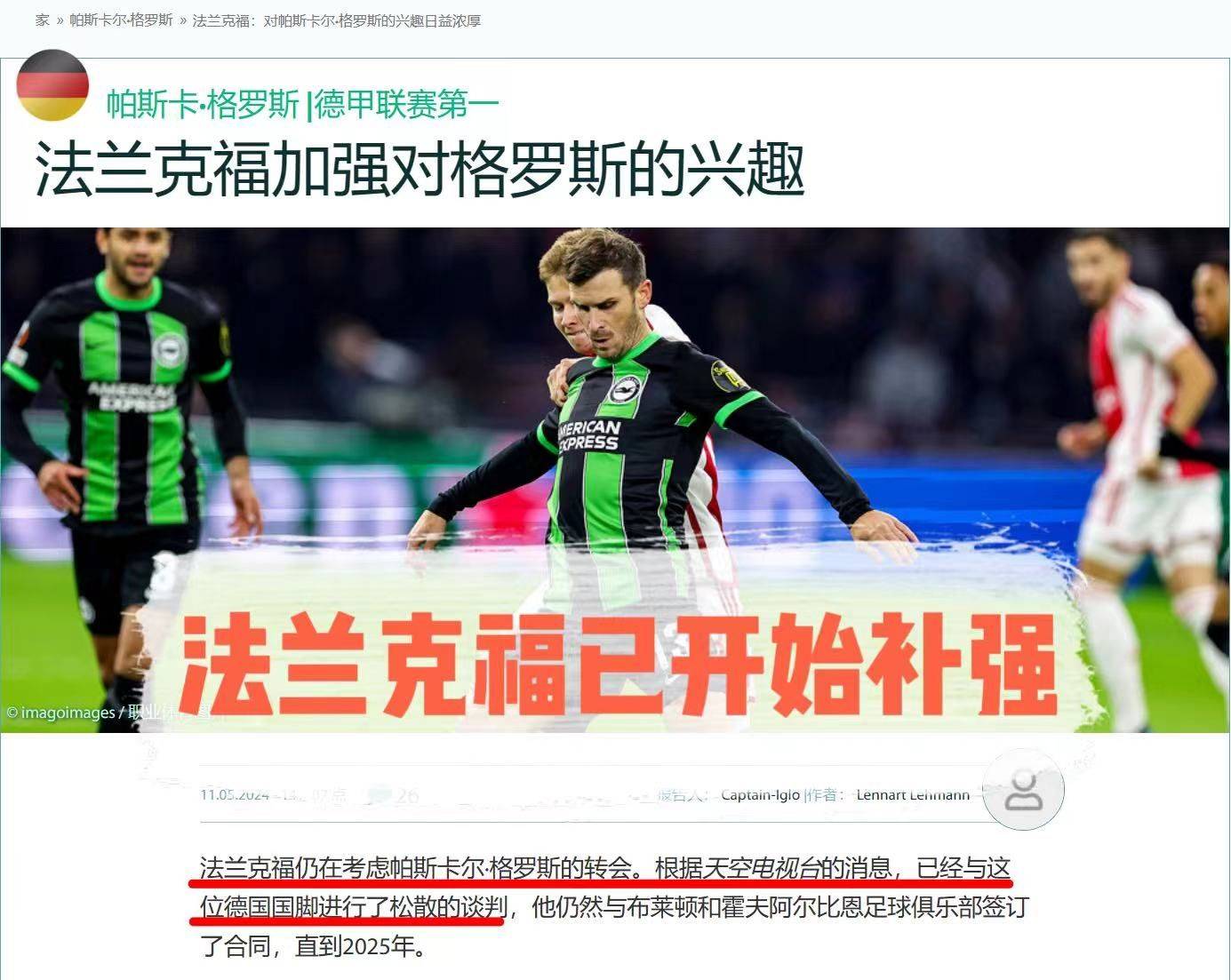 英国威廉希尔-莱比锡红牛稳居欧战名单：下赛季进军国际大赛