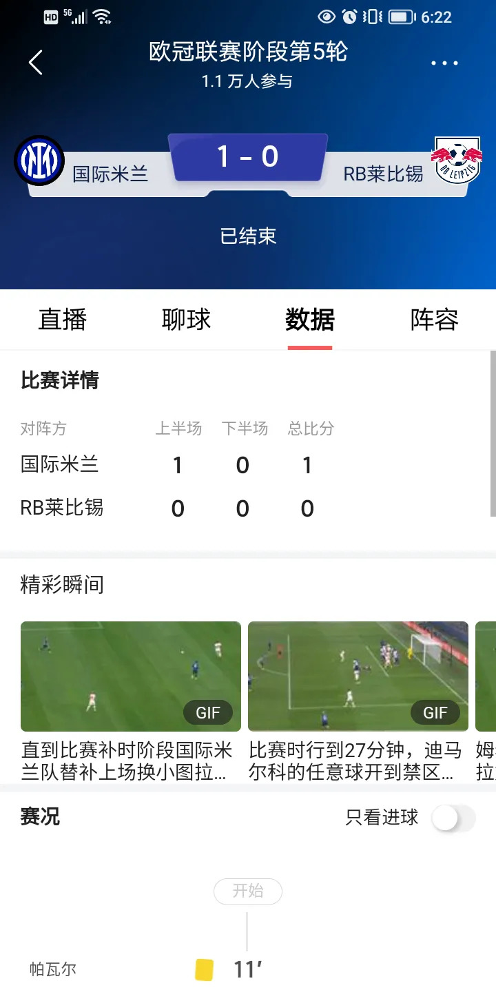 莱比锡红牛稳居欧战名单：下赛季进军国际大赛