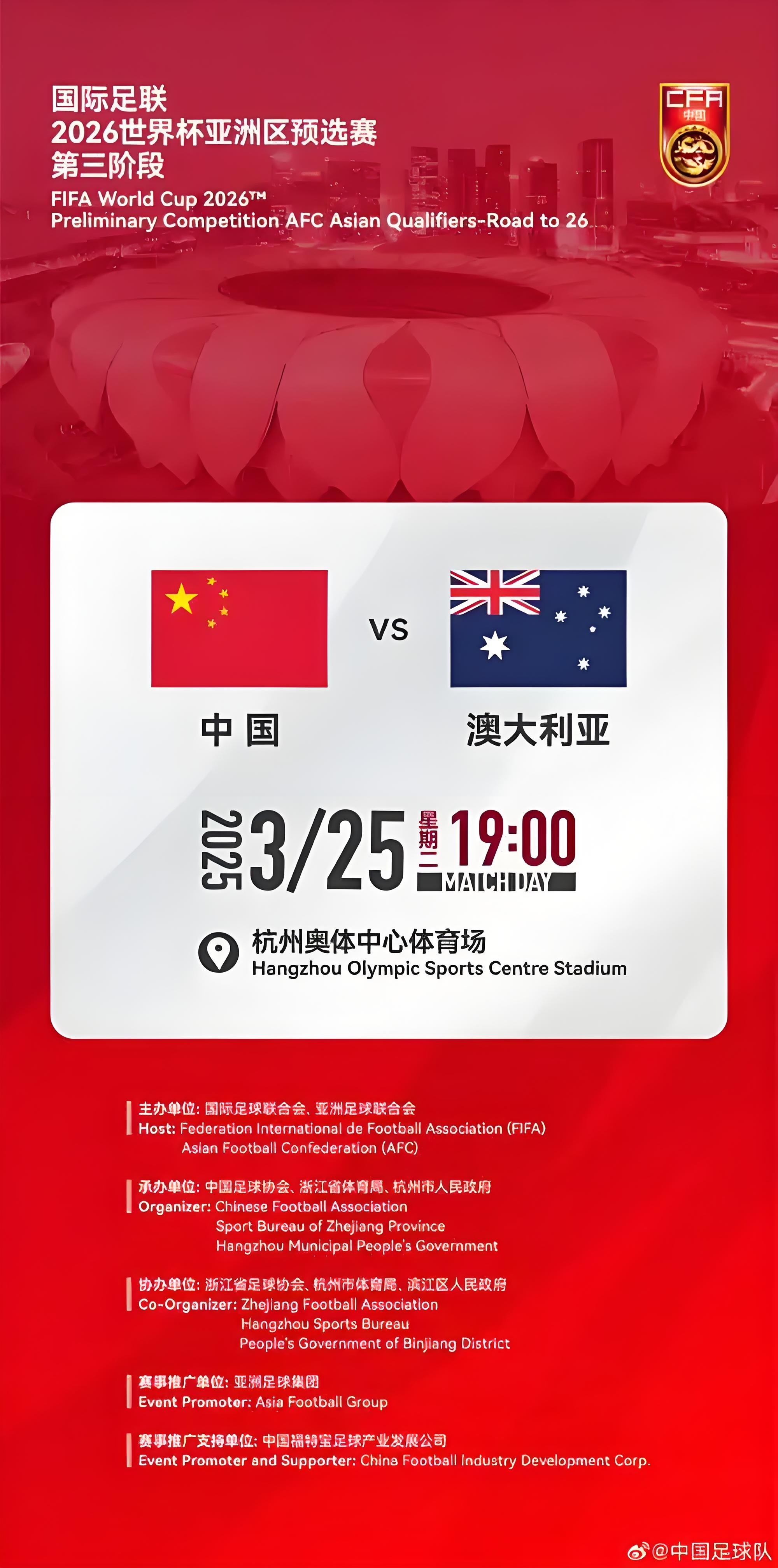 英国威廉希尔-澳大利亚队迎来背水一战，闯入半决赛