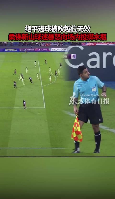 米兰德比争议频频，裁判判罚引发球迷愤怒