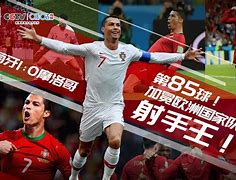 纷纷才会美！欧洲国家队实力殊途魅映