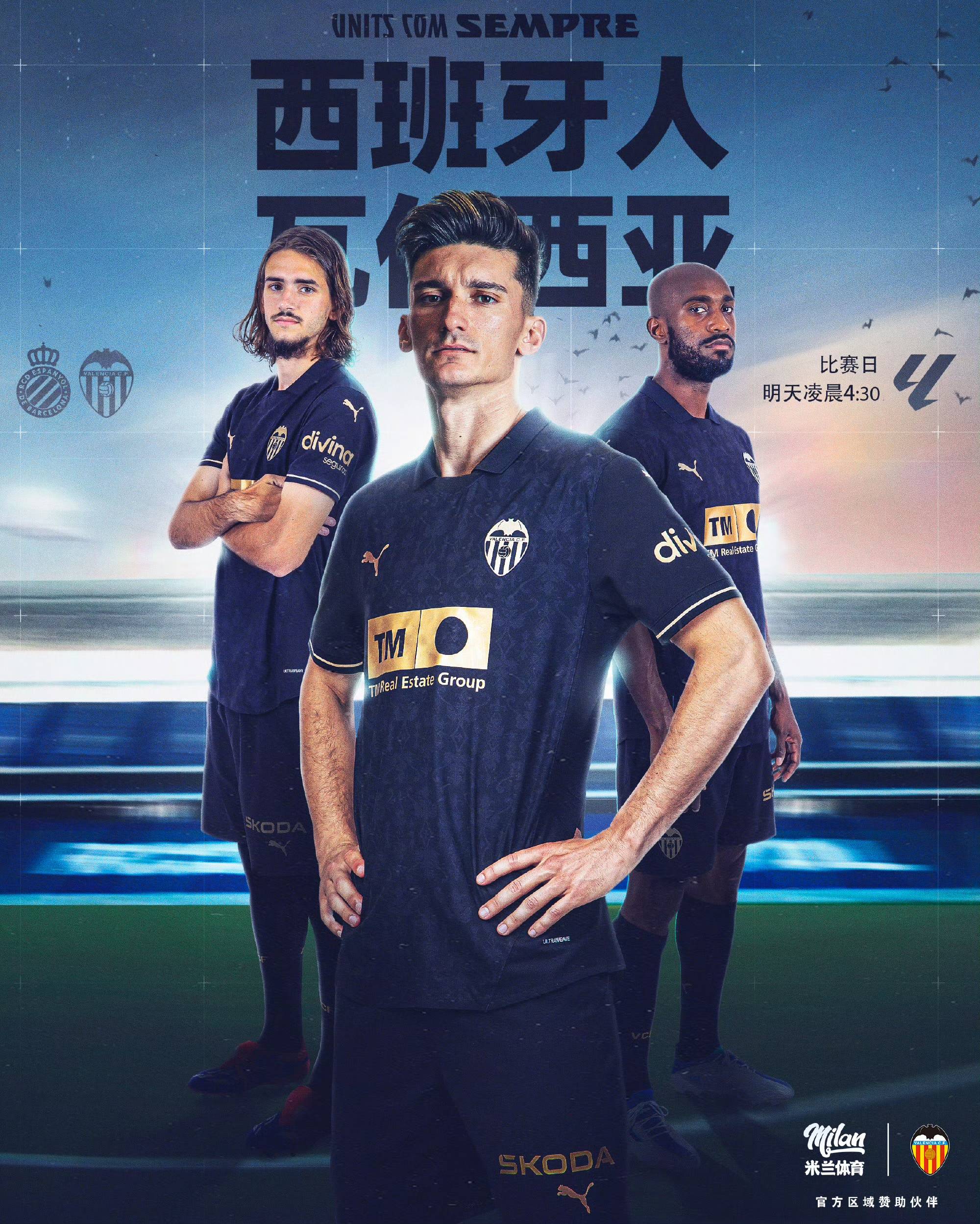 英国威廉希尔-瓦伦西亚年轻天才踢飞点球，球队经验短板待改善