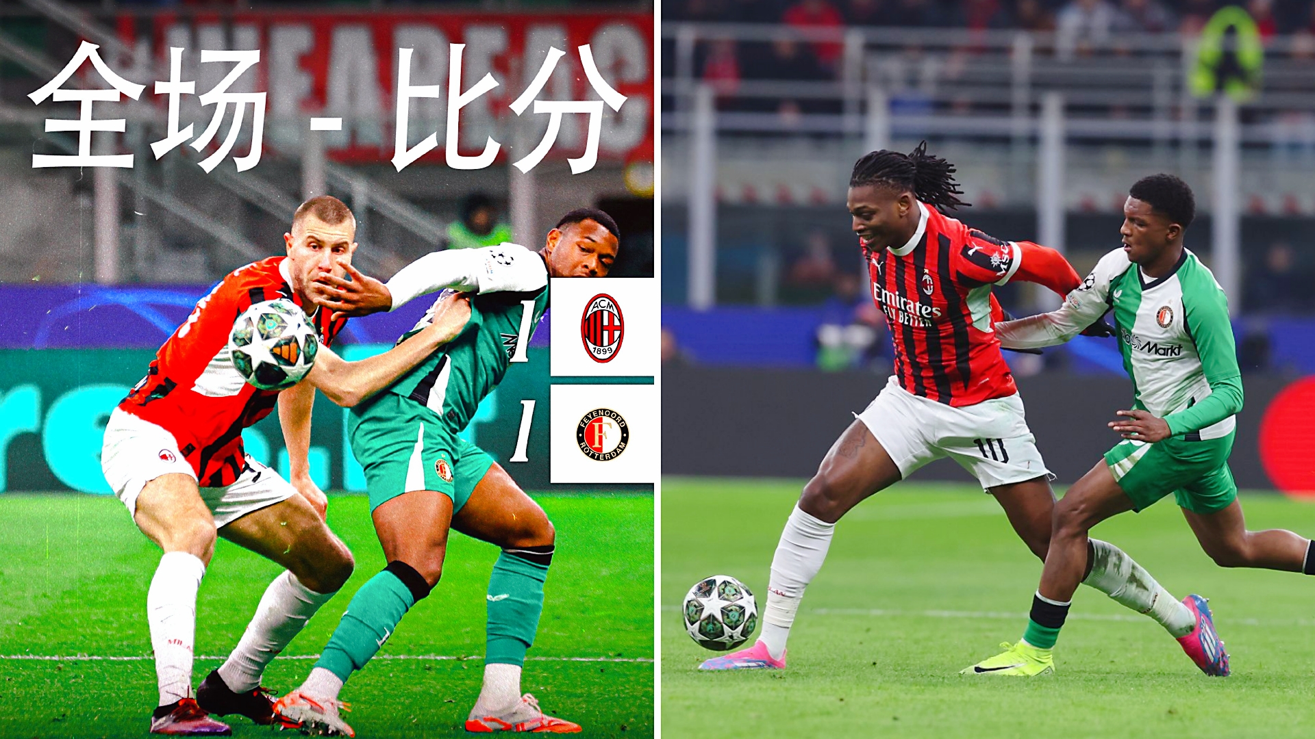 威廉希尔中文站-AC米兰主场不敌拉齐奥，遗憾错失三分