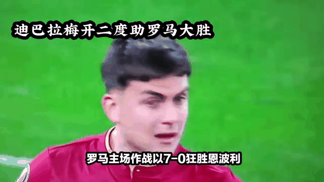 威廉希尔中文站-罗马连续三场大胜，盘点他们的秘诀