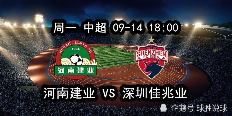 河南建业主场保持不败,近期战绩仍稳定 河南建业主场保持不败,近期战绩仍稳定