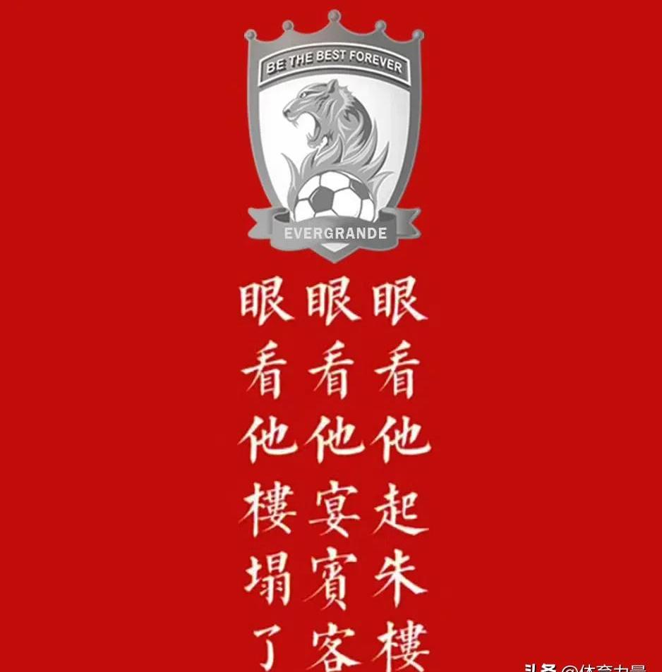 英国威廉希尔-恒大德比战！胜出的关键在于……