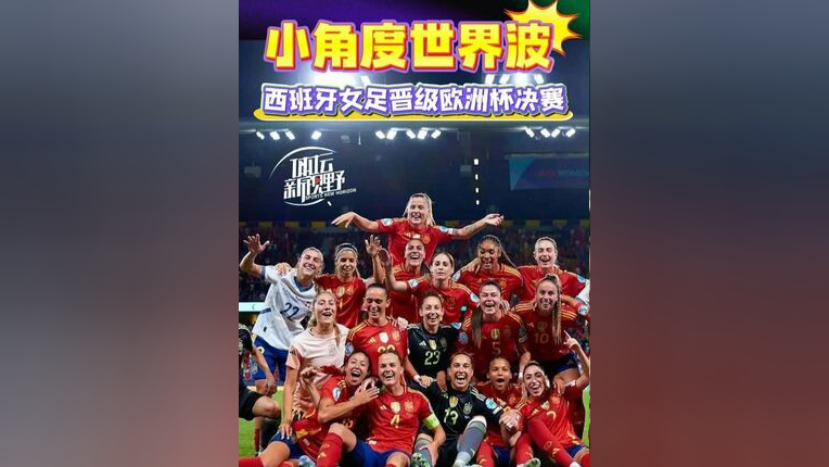 英国威廉希尔-巴拉圭队在困难面前不屈不挠，晋级欧洲杯四分之一决赛