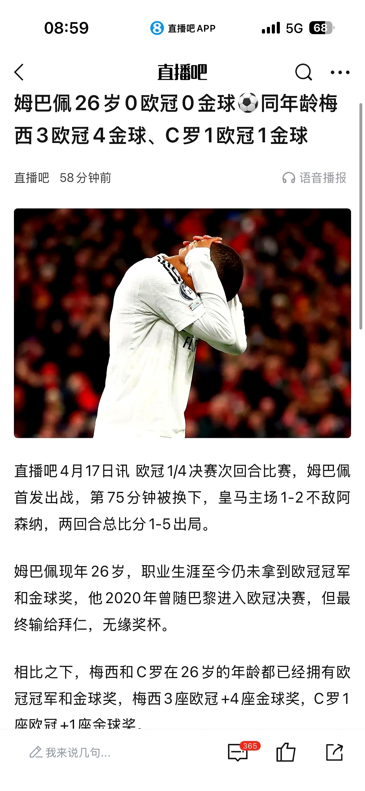 英国威廉希尔-足球明星因红牌被禁赛，球队震惊